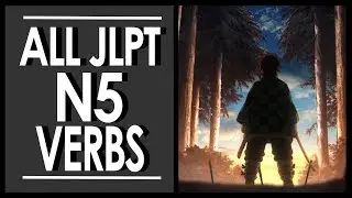 All JLPT N5 Verbs