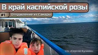 «В край 