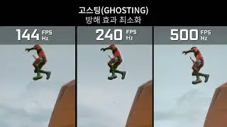 세계에서 가장 빠른 게임 모니터 – 500Hz Powered by NVIDIA G-SYNC