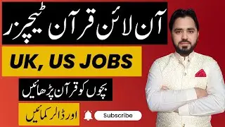 Online Quran Teaching Jobs || Online Earning In Pakistan || usmanhaiderit