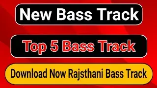 New Bass Track 2021 || 2021 Bass Track || Dj Roshan Ajmer Bass Track 2021 || Dj Trilok Ajmer 2021