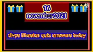 divya Bhaskar quiz answers today 16 November 2021