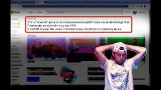 Яндекс игры и игра 