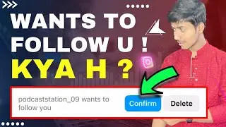 Wants To Follow You On Instagram Kya Hai ? Instagram Follow Request Accept Kaise Kare |