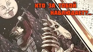 👁️КТО❗ЗА МНОЙ НАБЛЮДАЕТ? ЗАЧЕМ? и ЧТО ХОТЯТ? 🍀♥️ Гадание Таро