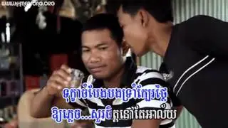05 Jeng Nes Bong Som Min Man Nek Pseng   Lyno