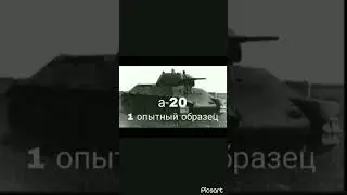 Ветка об.140 в реальной жизни #wotblitz