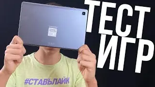Samsung Galaxy Tab A7 2020 - HEAVY GAMING Test
