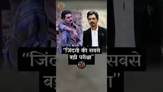 हार जैसा कुछ नहीं होता. Nawazuddin