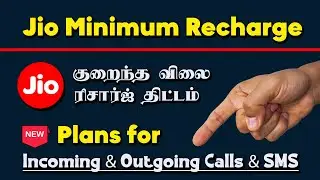 📱 Jio Low Price Recharge Plans in Tamil | Minimum Jio Recharge for Incoming & Outgoing Calls 📱