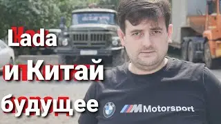 АвтоВАЗ и Китай это будущее, повышение утильсбора 1 октября 2024 года убьёт конкуренцию в России!