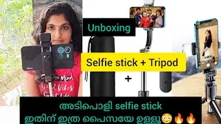 Selfie stick+Tripod/Unboxing video/Just RS..അടിപൊളി സെൽഫി സ്റ്റിക്ക് വാങ്ങിച്ചു.#SVThalasseryCouple