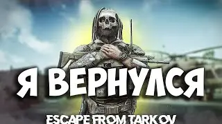Смешные нарезки Тарков / Escape from Tarkov