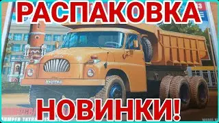 НОВИНКА ОТ AVD MODELS! TATRA T-138 S1!