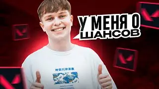 ВЫНЕС ФИНАЛИСТА МАЖОРА В VALORANT