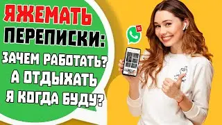 Яжемать Переписки: 