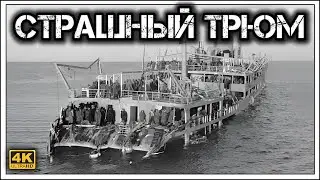 ✔️Последний рейс 