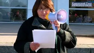 Махачкала: митинг матерей