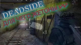 TOKENS deadside. What are tokens for?!?!