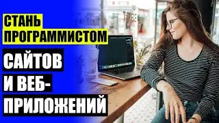 🔔 It курсы для детей 🎯 Программирование для начинающих подростков ⚪