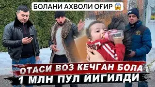❗️ УЗ ФАРЗАНДИДАН КЕЧГАН ПАСТ ОТА 😱