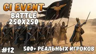 #12 CI Event 500+ | Mount & Blade II: Bannerlord
