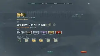 World of Warships - Musashi