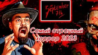 THIS IS THE MOST SCARY HORROR OF 2023 /September 7th / September 7th / Igor Sha Play / run stream