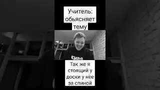 Мем из жизни с Кипяточкой 