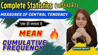 Cumulative Frequency Series |Cumulative frequency series class 11| Mean of less than cumulative