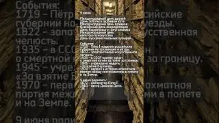 9 июня – чем интересна дата – праздники, дни рождения и события