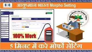 Ayushman Bharat BIS 2.0 morpho setting kaise kare | How to install morphos setting BIS 2.0 |#morpho