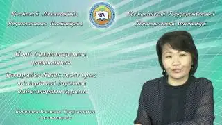 Канапина Б.Т. Салғастырмалы грамматика. Қазақ және орыс тілдеріндегі дауысты дыбыстардың құрамы
