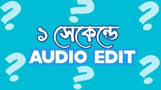Adobe podcast ai microphone enhancer Bangla 2023
