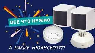 Датчики дыма, пожарные извещатели - какие бывают?