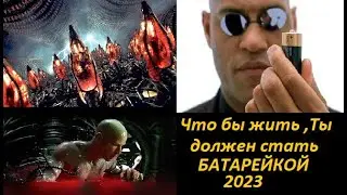 Китай это глобальная фабрика по добыче энергии из людей