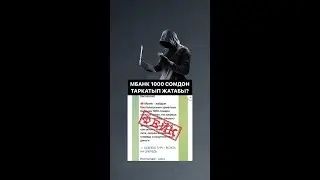 МБанк 1000 сомдон таратып жатабы?