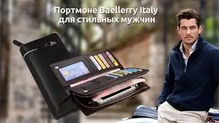 Портмоне Baellerry Italy для успешных мужчин