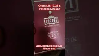 Коньяк Ной 15 и 20 лет, Кремлин 15 и 20 лет 