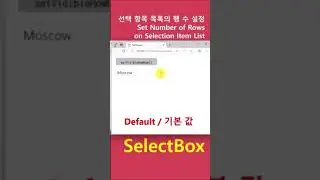 SelectBox - visibleRowNum & setVisibleRowNum() #short