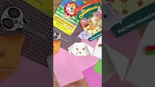 🐾 Оригами-собачка I Мастер-класс от ПониМашки 