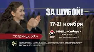 Красноярск 17 21 ноября 5 сек Распродажа SD 16x9
