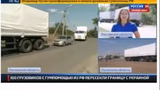 Украина  Гуманитарный груз пошел адресатам!