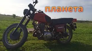 ИЖ ПЛАНЕТА СПУСТЯ 7 МЕСЯЦЕВ