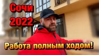 Сколько СТОЯТ КВАРТИРЫ в Сочи❓Результаты нашей  работы ✅