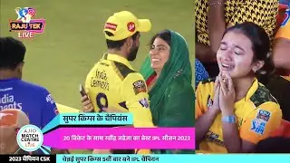 IPL Final Result | CSK Wins IPL 2023 Final | CSK Beat Gujarat Titans | CSK Vs GT IPL Final Match