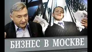 Инструкция по организации богатой жизни в Москве (Боглаев В.Н.)