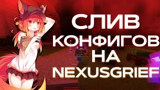 Слив конфигов на NeverHook, External, Deadcode | на NexusGrief