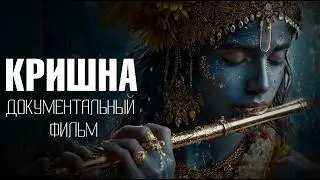 Krishna: A Man Who Became God, or God Who Became Man?