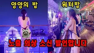 [Sub] I'm making a statement regarding exposure.